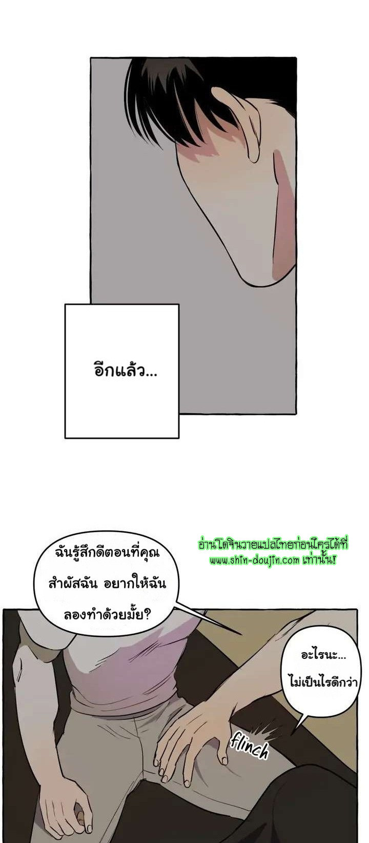 Samsam-ine House EP 4